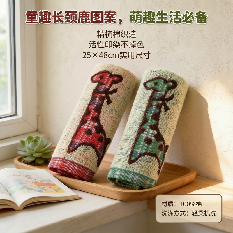 Gold Brand Genuine A-Class Baby Towel 100% Pure Cotton Giraffe Design Wholesale Supply for Supermarkets and Mother-Baby Stores