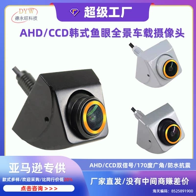 Korean-Style Reversing Camera Car-Mounted | Vehicle camera