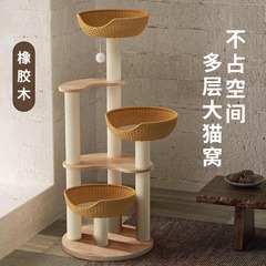 無垢材と籐で編まれた猫用ベッド、猫の爪とぎ防止、猫の登り台、猫ツリー一体型、小型、サイザル麻、複数猫用、狭いスペースにも対応