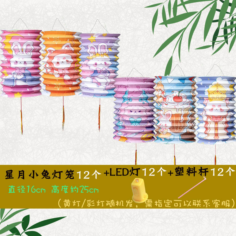 中秋儿童手提风琴纸灯笼挂饰拉伸发光小灯笼传统折叠装饰花灯|undefined