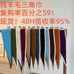 她信服饰时尚百搭羊毛混纺针织披肩女外搭保暖纯色三角巾披肩条纹