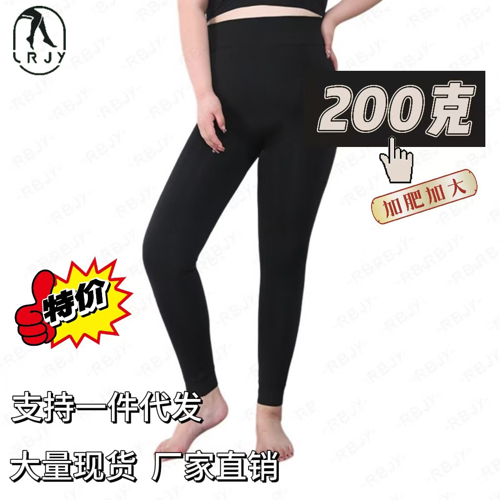 女加肥加大200克秋冬厚绒打底裤袜厚款高腰涤纶裤子女200斤胖mm裤
