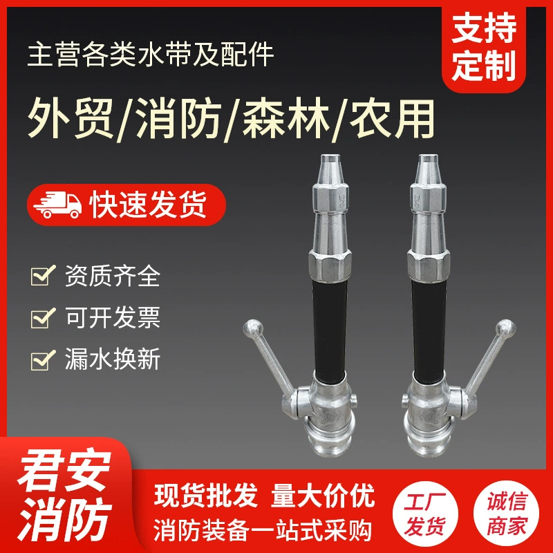 Пожарная водяная лента высокого давления распылительная водяная пушка Британский лесной противопожарный переключатель постоянного тока водяной пистолет внутренний интерфейс водяной лента