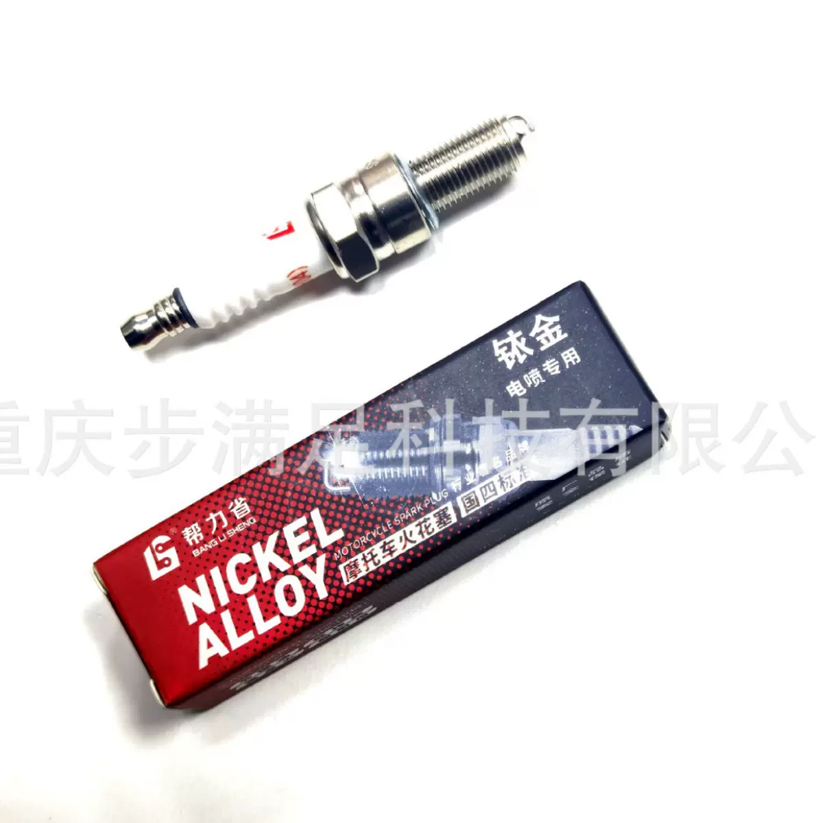 适用YZFR1/R6钱江黄龙600NK650铱金火花塞S-CR9EIX摩托车配件