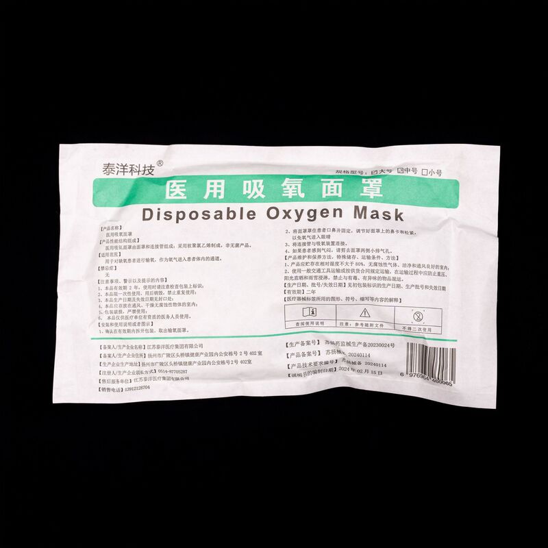 Taiyang Technology Oxygen Mask Atomized Oxygen Mask Disposable Breathing Oxygen Medical Oxygen Inhalation for Adults