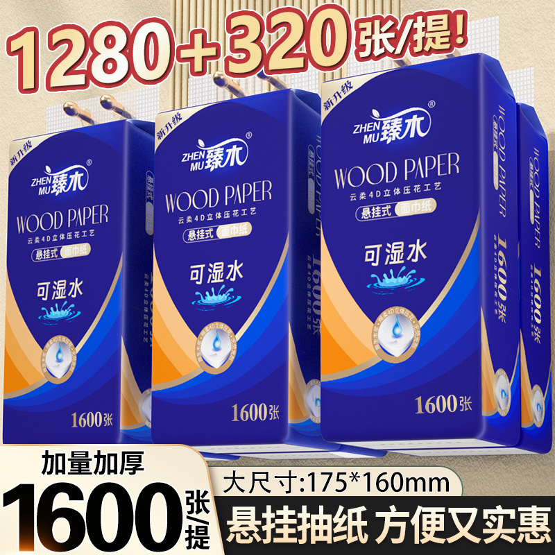 Zhenmu 1600 Sheets Hanging Toilet Paper Extra Large Volume Full Box Toilet Paper Wholesale Toilet Paper Napkin Toilet Paper