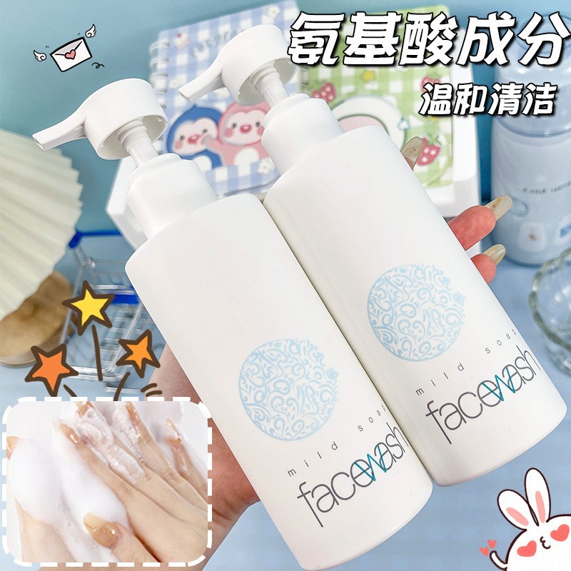 Ogalaini Amino Acid Amino Acid Soothing Facial Cleanser 200ml Gentle Cleansing Facial Wash Wholesale