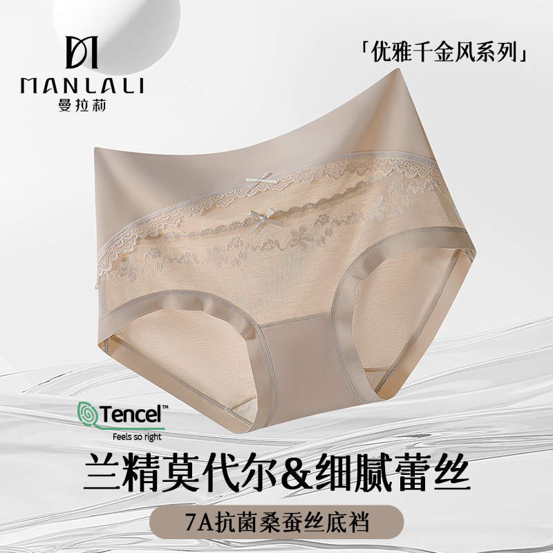 Lanjing Modal Traceless Ladies Underwear Lace Mid-Waist Hip Silk Crotch Antibacterial Breathable Comfortable Crotch