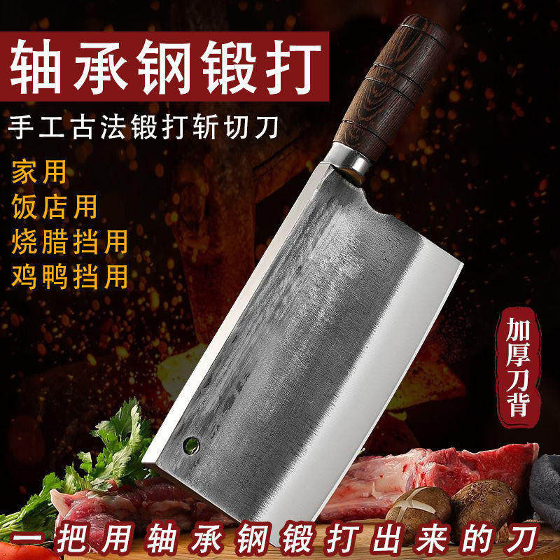 Forged Bearing Steel Dual-Purpose Knife, Sharp for Cutting Meat, Thickened Back-End Bone-Cutting Knife, Specialized Knife for Barbecue Stalls Forged Bearing Steel Dual-Purpose Knife, Sharp for Cutting Meat, Thickened Back-End Bone-Cutting Knife, Specialized Knife for Barbecue Stalls
