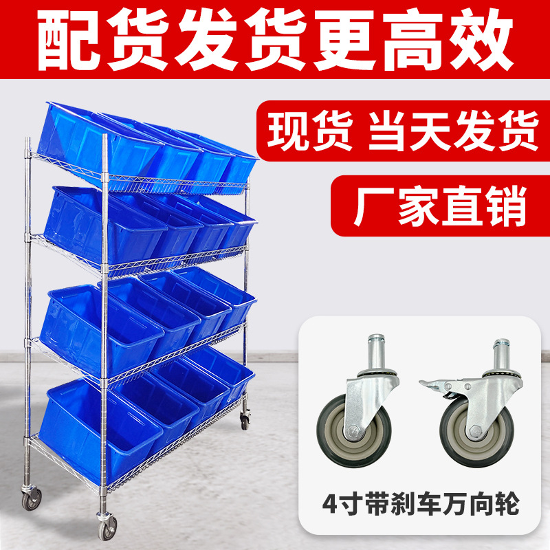 电商拣货车物流快递分拣车打包捡货理货车镀铬移动货架静音设计