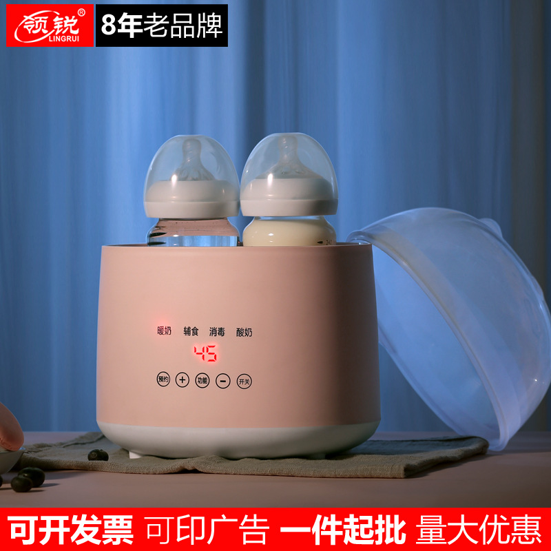 领锐温奶消毒器二合一自动暖奶温奶器婴儿奶瓶加热消毒机智能恒温