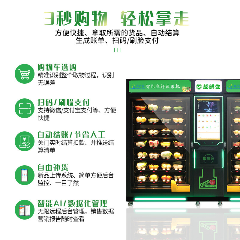 Gabinete automático de productos frescos Máquina expendedora Máquina de alimentos frescos no tripulada Código de escaneo de teléfono móvil Pago de carne y verduras refrigeradas Gabinete inteligente de productos frescos