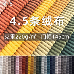 スポット卸売り4.5本5cmのベルベットのニットの穴からオランダのベルベットのコートの座布団の織物の生地を引き出した
