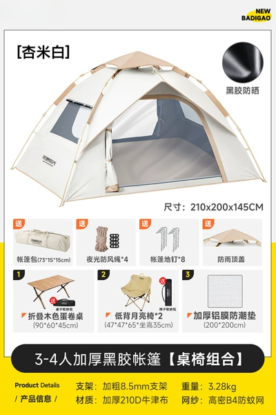 Vinyl reinforced sun protection [two doors and two windows] 3-4 people + egg roll table + moon chair *2 + moisture-proof mat