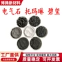 灰黑色电气石块电气石托玛琳粉