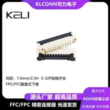 Һ������ ܛ�ž��������w FPC�B����1.0MM���wʽ/���wʽ2.0H �½�