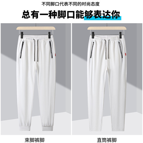 Men's Summer Casual 9-inch Ice Silk Trousers, Trendy Quick-drying Loose Athletic Straight-leg Long Pants with Turn-up Hem