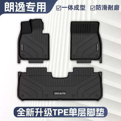 Suitable for 12-24 Volkswagen Lavida Plus Floor Mats Surrounded by Tpe New Generation Special Floor Mats Interior Decoration Supplies Mats (Ayaqaltılar (Kovriklər)) - new-upgrade-23-24-lavida-new-model-original-car-mold-opening-newly-upgraded-tpe-single-layer-floor-mats
