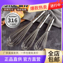 批发316食品不锈钢打蛋器手动加粗搅拌棒和面鸡蛋搅蛋器加长烘焙