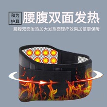 爆款发热护腰 批发男女款运动固定腰托保暖支撑透气腰部护腰带