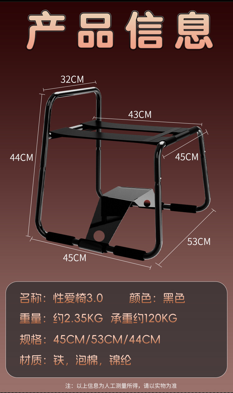 Jiuai SM Sex Chair 3.0 Adult Couple’s Flirting Furniture in Black — detail image 19