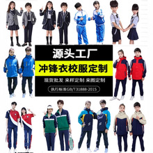 定制设计各种款式校服运动服西装冲锋衣加LOGO定做个性长袖