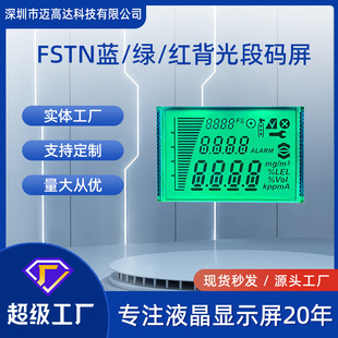 ���ƶδa�@ʾ��FSTN�{/�G/�t����ؚ͜��w�y�����ILCDҺ���@ʾ��