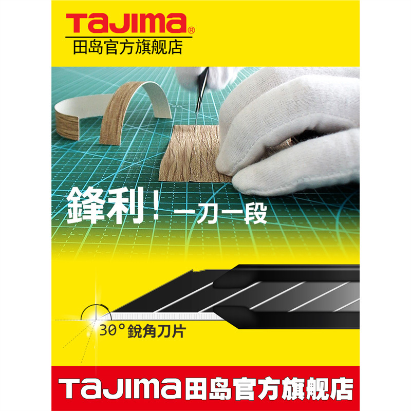 日本刀片美工刀汽车贴膜刀架LC-320B美工刀30度迷你小号型全金属|undefined