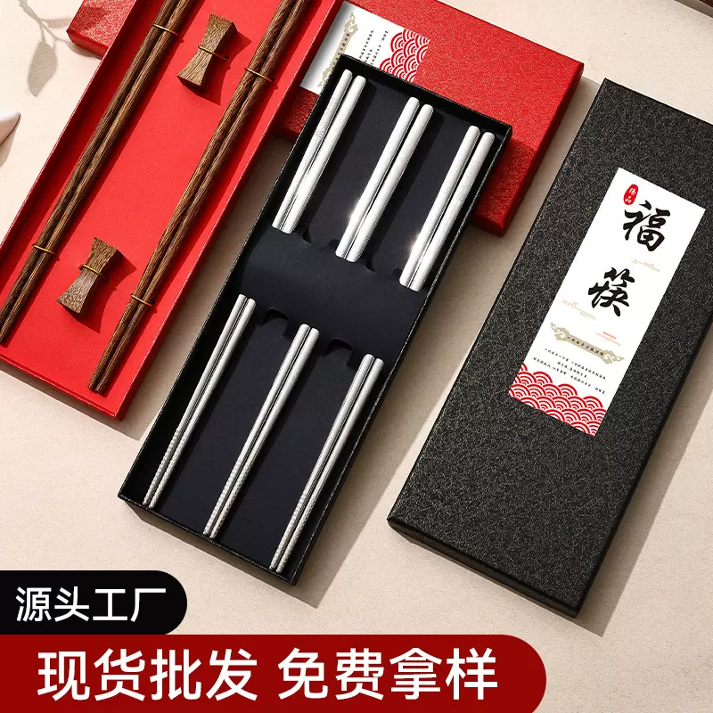 陶瓷筷子包装盒金丝纹10双插卡木筷子礼盒商务礼品天地盖礼盒彩盒