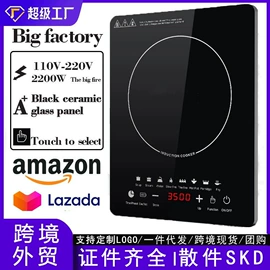 电磁炉;电陶炉;炒锅