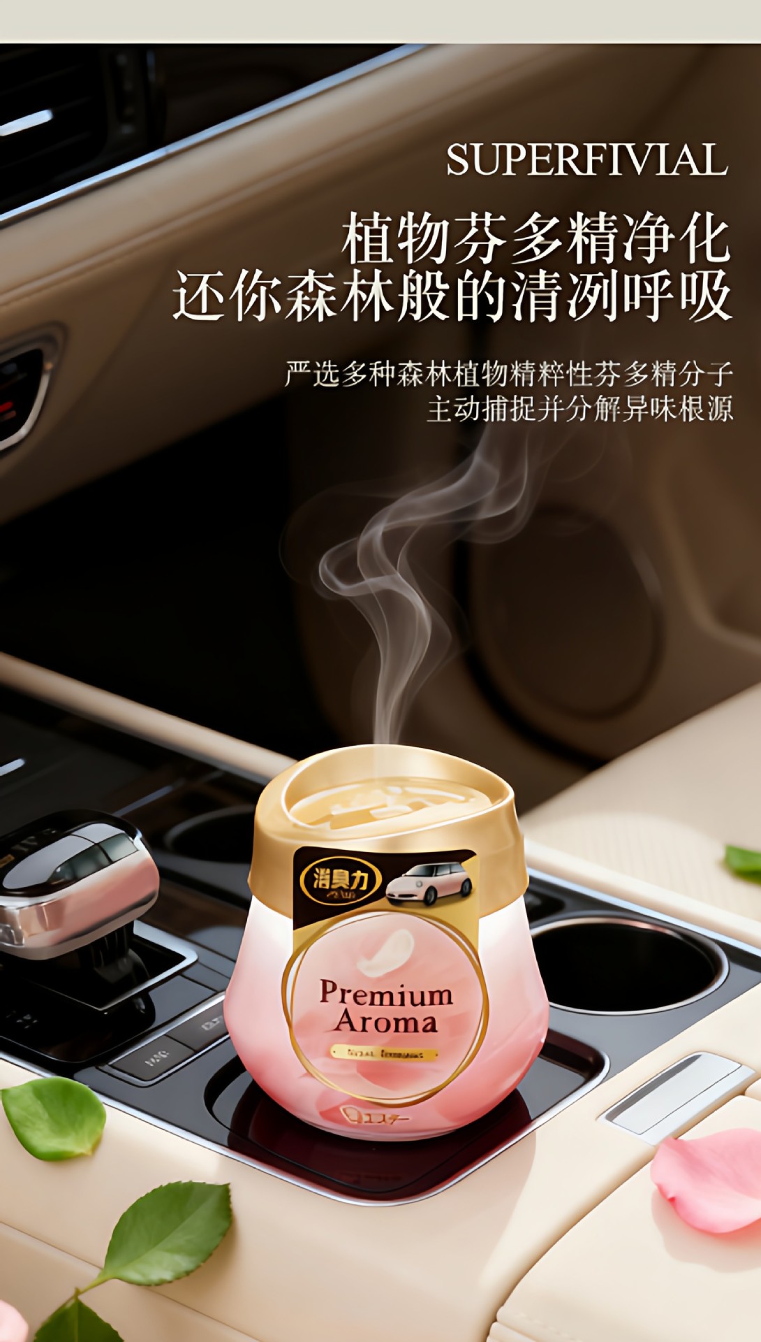 ST Little Chick Car Air Freshener - Japanese Imported Solid Car Fragrance for Long-Lasting Air Freshness