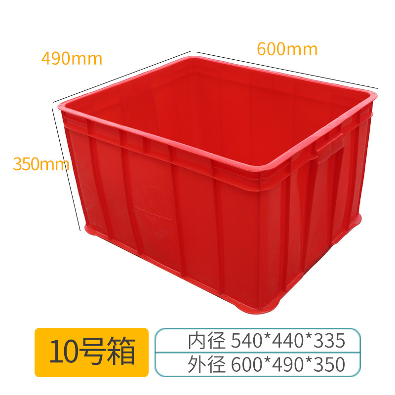 상자 번호 10 빨간색 600*490*350mm