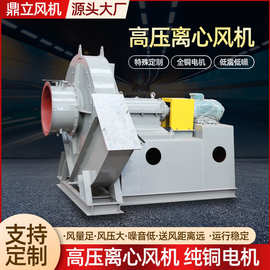 高压离心风机 光氧废气处理抽风机工业除尘排烟风机  引风设备