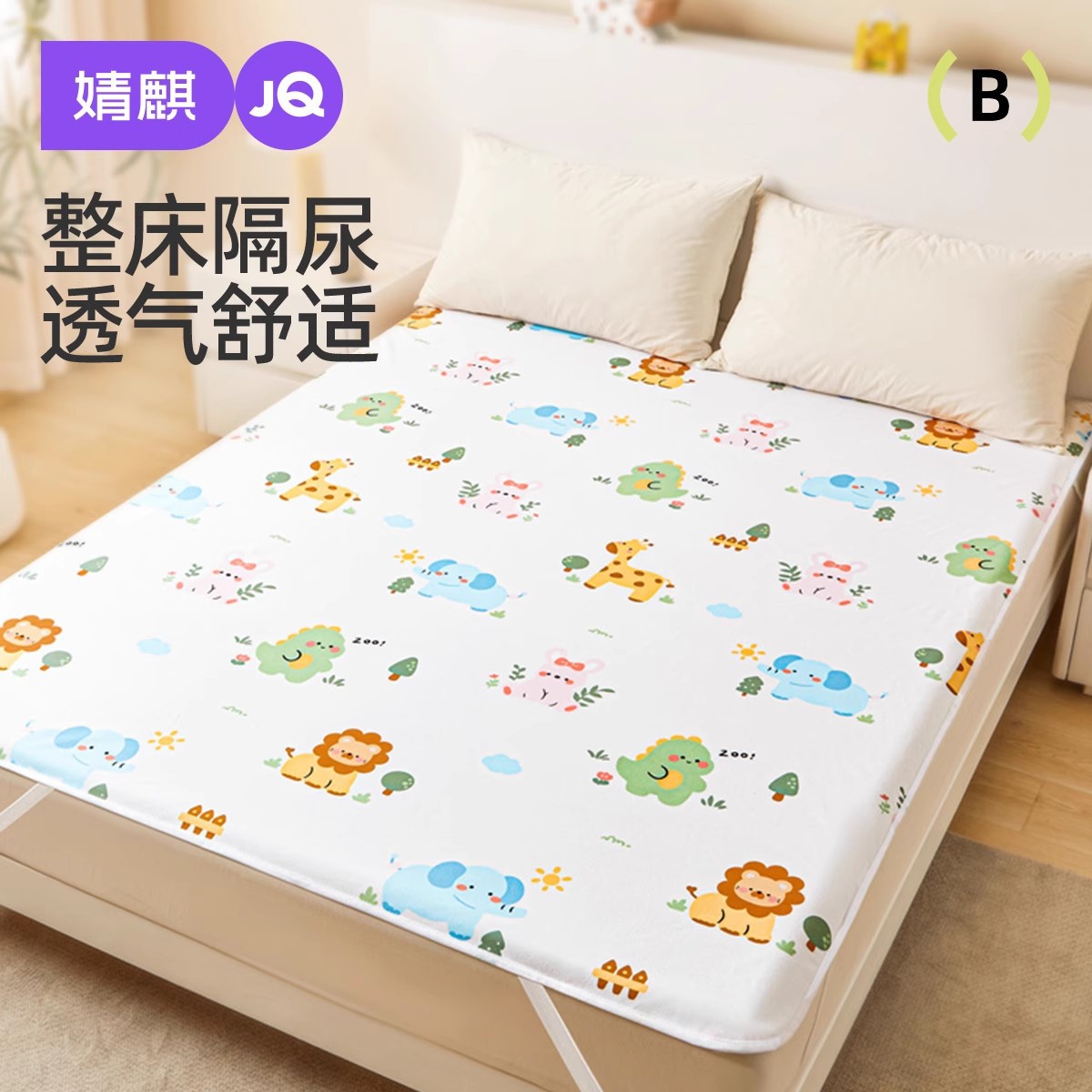 Jingqi Diaper Pad Baby Waterproof Washable Large Size Pure Cotton Breathable Newborn Baby Kindergarten Bed Sheetss