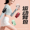 motion run mobile phone Arm bag Bodybuilding wristlet ventilation PU Arm belt outdoors Riding Arm sleeve mobile phone Handbag