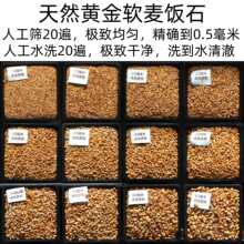 水洗20遍天然软麦饭石 河沙 多肉介质 颗粒土 铺面石 顾花坊