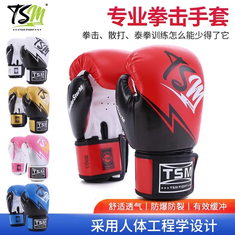 TSM boxing gloves custom pu leather sanda fighting gloves wholesale training fight boxing gloves
