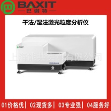 激光粒度分析仪粉末干湿法纳米油墨水泥粒径大小喷雾自动分布检测