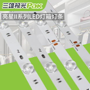Sanxiong Aurora bright star LED light bar 24v diffuse reflection soft film ceiling Cabra cloth shutter advertising light box light source
