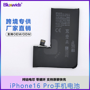 Suitable for Apple Iphone16Pro Mobile Phone Battery, Brand New Pure Cobalt, Exclusively for Foreign Trade Buyers