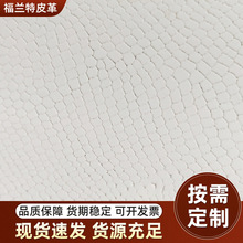 打印底材白色pvc人造革 沙發椅子軟硬包面料自粘皮革