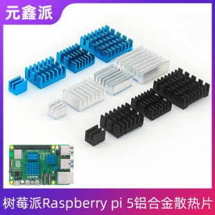 ��ݮ��5ɢ��ƬRaspberry pi 5�X�Ͻ�ɢ����4Ƭ�b�����zCPU����