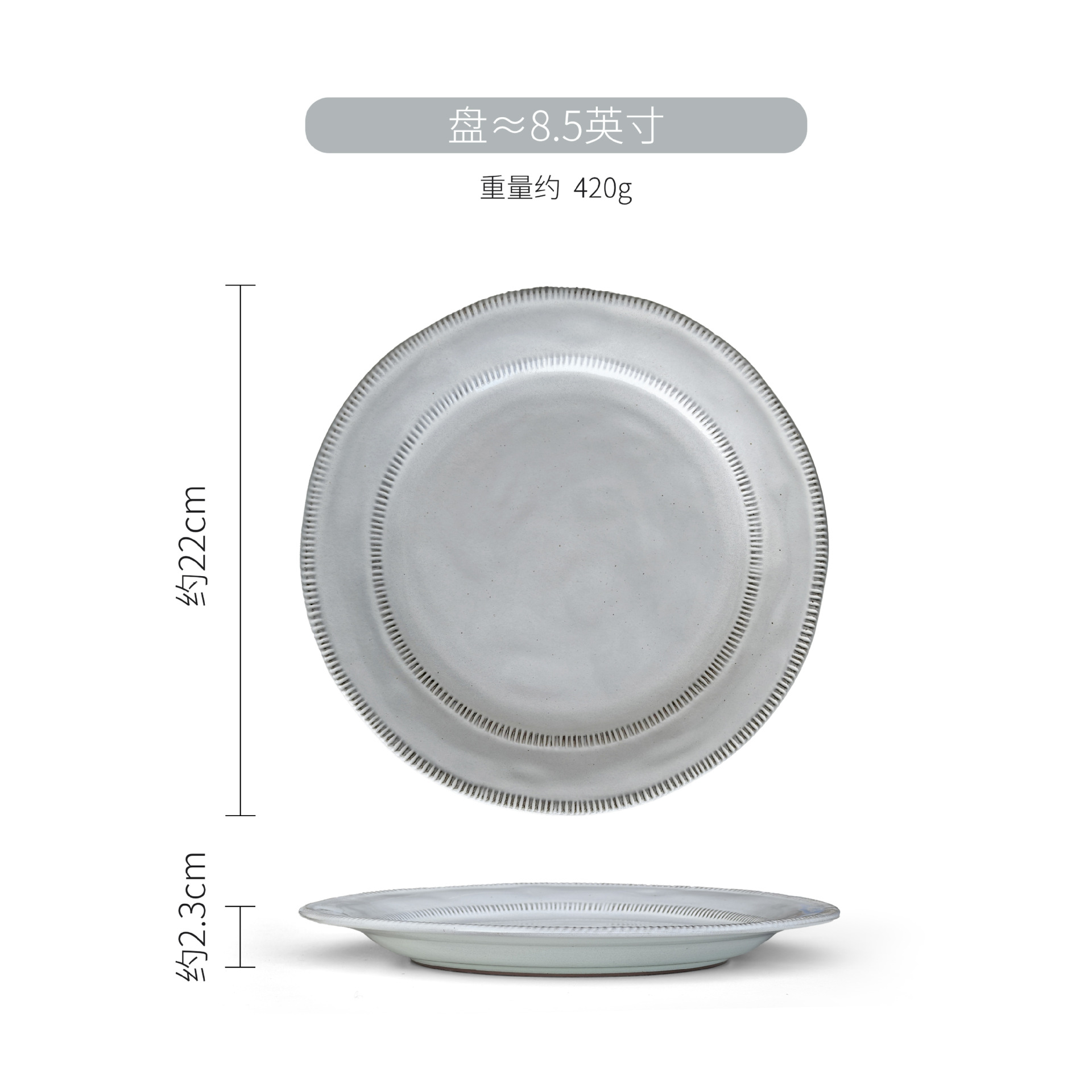 8.7inch 흰색 작은 접시