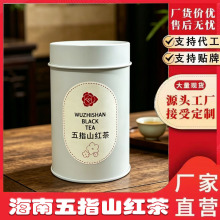 厂家直销海南五指山精选红茶浓香型新茶雨林红茶五指山大叶茶红茶