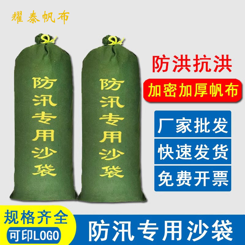 厂家批发加厚帆布抽绳防汛沙袋抗洪应急救援帆布防汛沙袋堵水沙袋