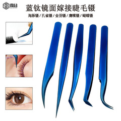 High-Quality Grafting Eyelash Tweezers Mirror Blue Gold Feather Tweezer Dolphin Tweezer Flowering Eyelash Tweezer Set Assistant