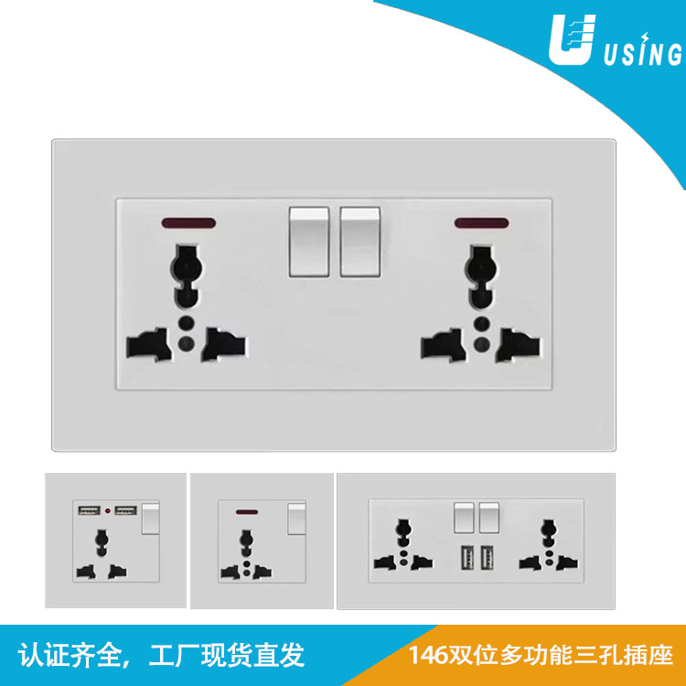 万能孔两位多功能三孔带开关146型国际全球通用三孔USB-C墙壁插座