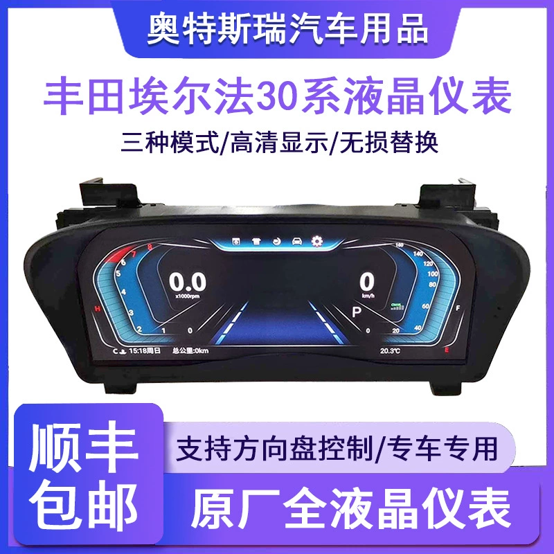 Подходит для модификации смарт-ЖК-приборной панели Toyota Alpha 30, ЖК-прибора Центрального управления Linux