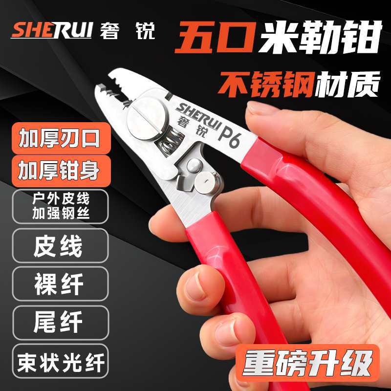 P6-five-port multifunctional miller pliers