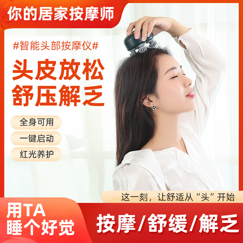 Electric Head Massager for Home Relaxation, Suitable for Humans and Pets, Scalp Headache Rubbing, Meridian Massage, Charging Type Massage Claw